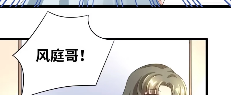 《情深不抵陈年恨》风庭哥？ 第69页