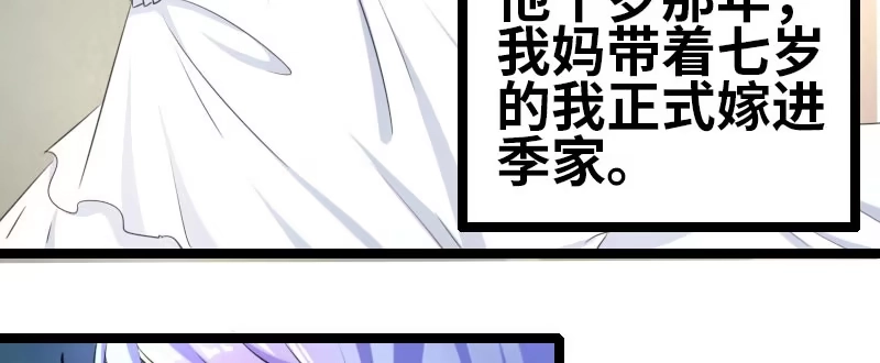 《情深不抵陈年恨》风庭哥？ 第33页