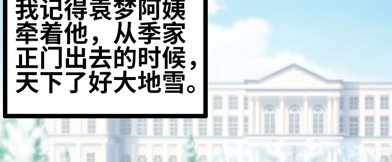 《情深不抵陈年恨》风庭哥？ 第40页
