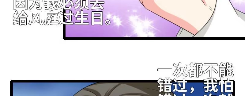 《情深不抵陈年恨》风庭哥？ 第5页