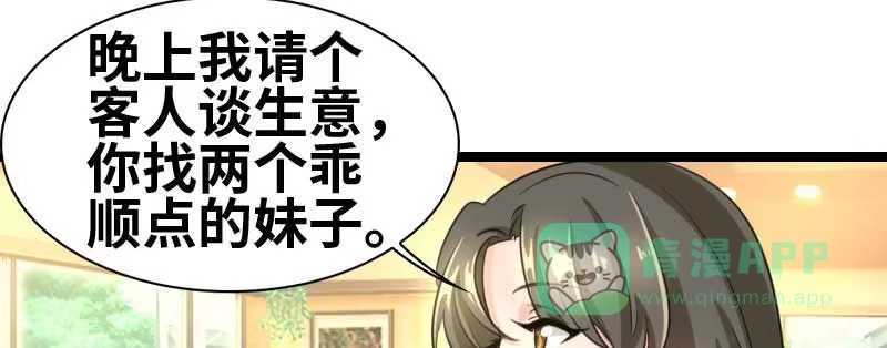 《情深不抵陈年恨》风庭哥？ 第1页
