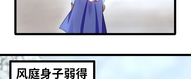 《情深不抵陈年恨》风庭哥？ 第45页