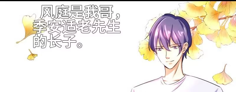 《情深不抵陈年恨》风庭哥？ 第9页