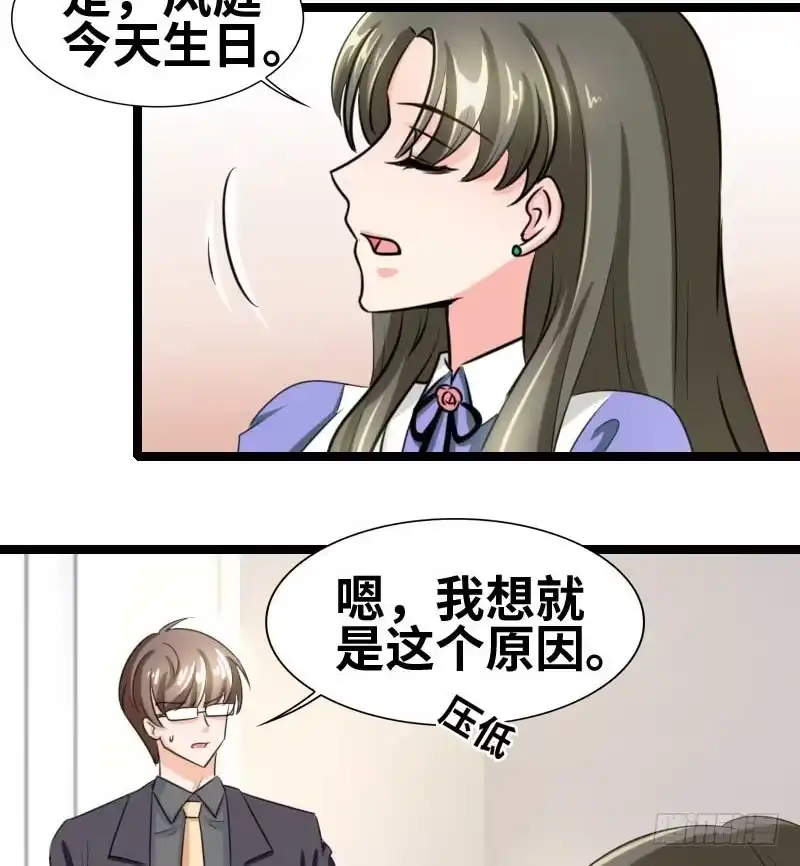 《情深不抵陈年恨》你不爽么？ 第19页