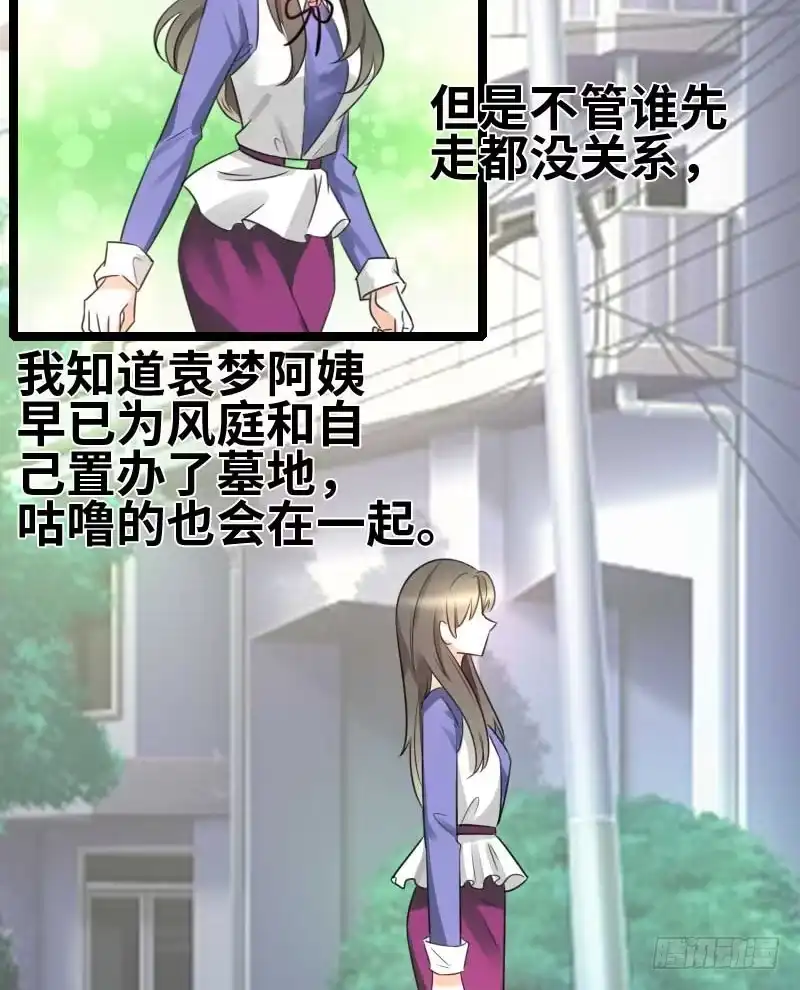 《情深不抵陈年恨》你不爽么？ 第13页