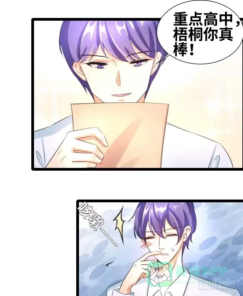 《情深不抵陈年恨》你不爽么？ 第1页