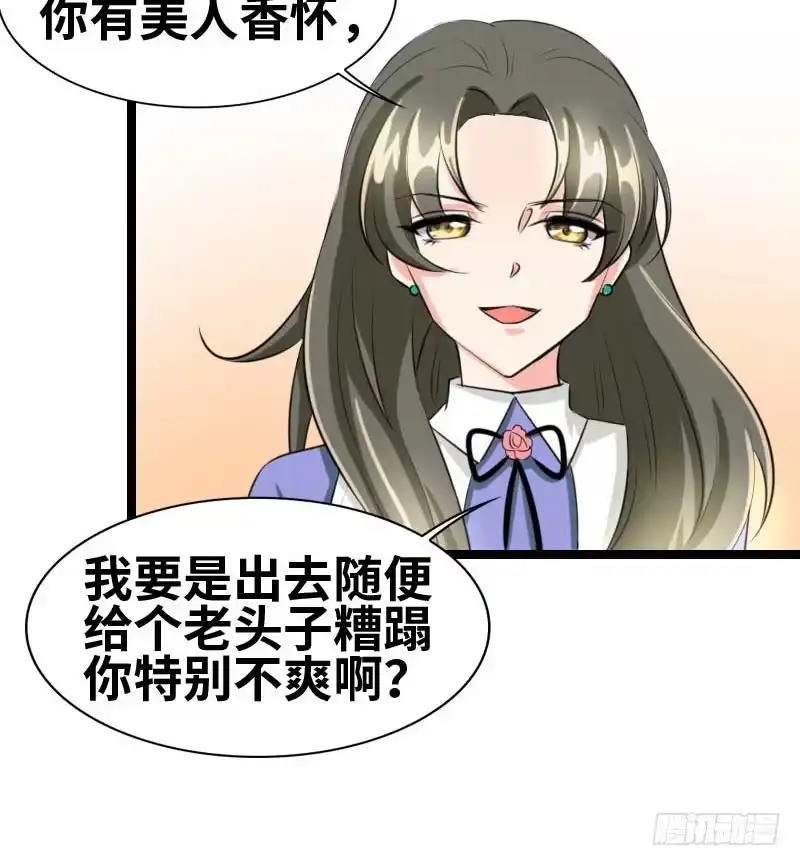 《情深不抵陈年恨》你不爽么？ 第23页