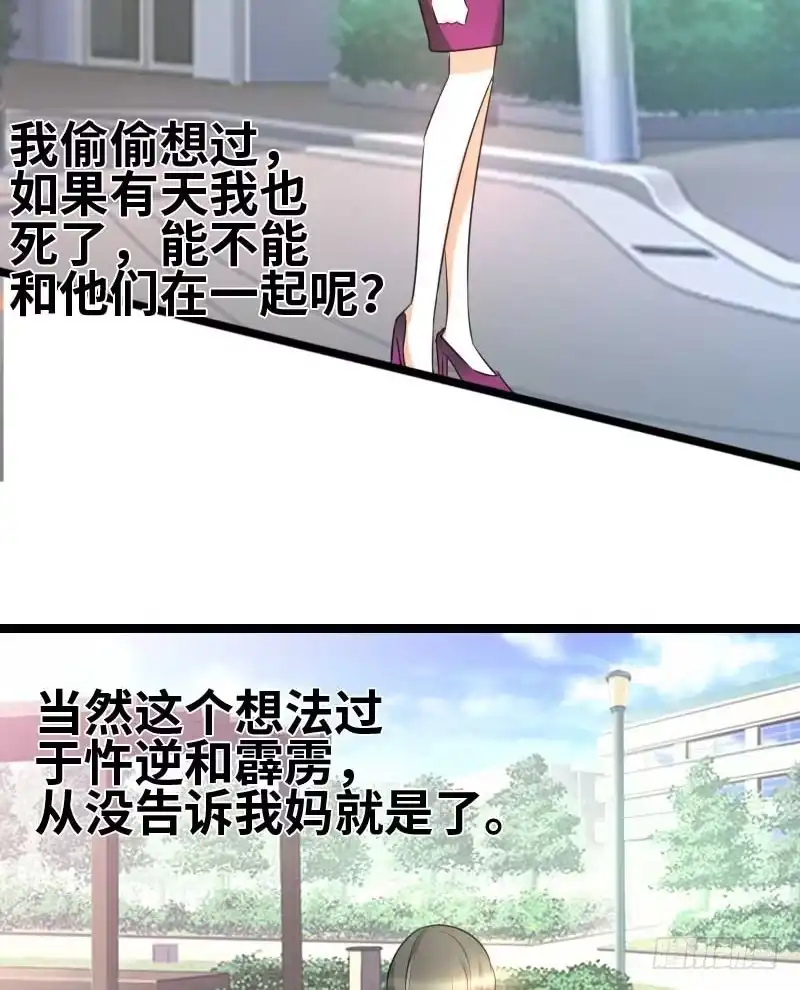 《情深不抵陈年恨》你不爽么？ 第14页