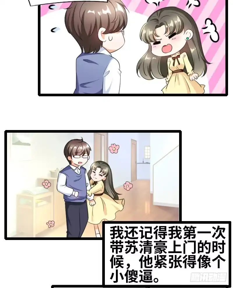 《情深不抵陈年恨》你吃蛤蟆了吗！ 第13页