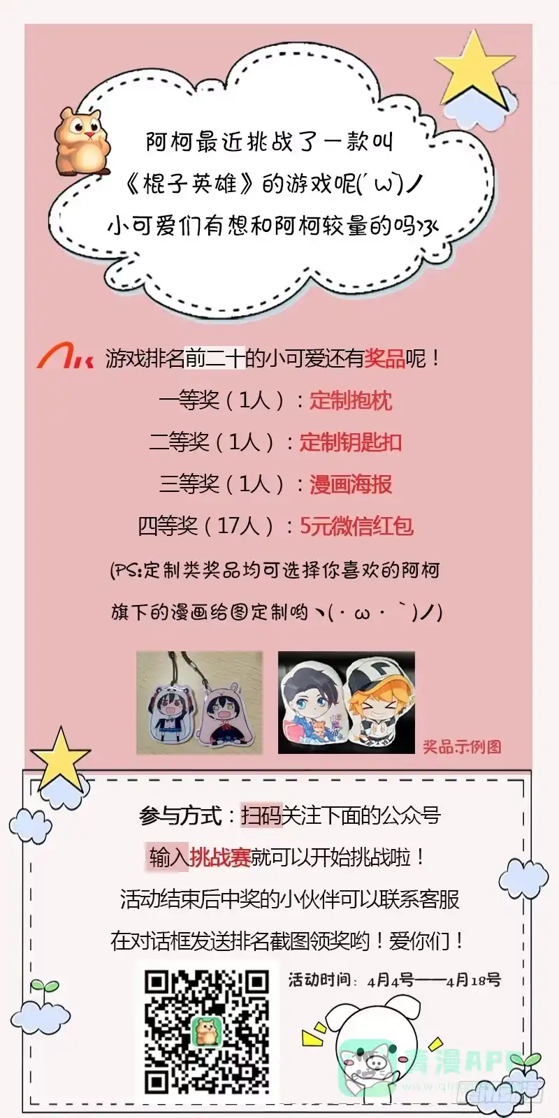 《情深不抵陈年恨》你吃蛤蟆了吗！ 第21页