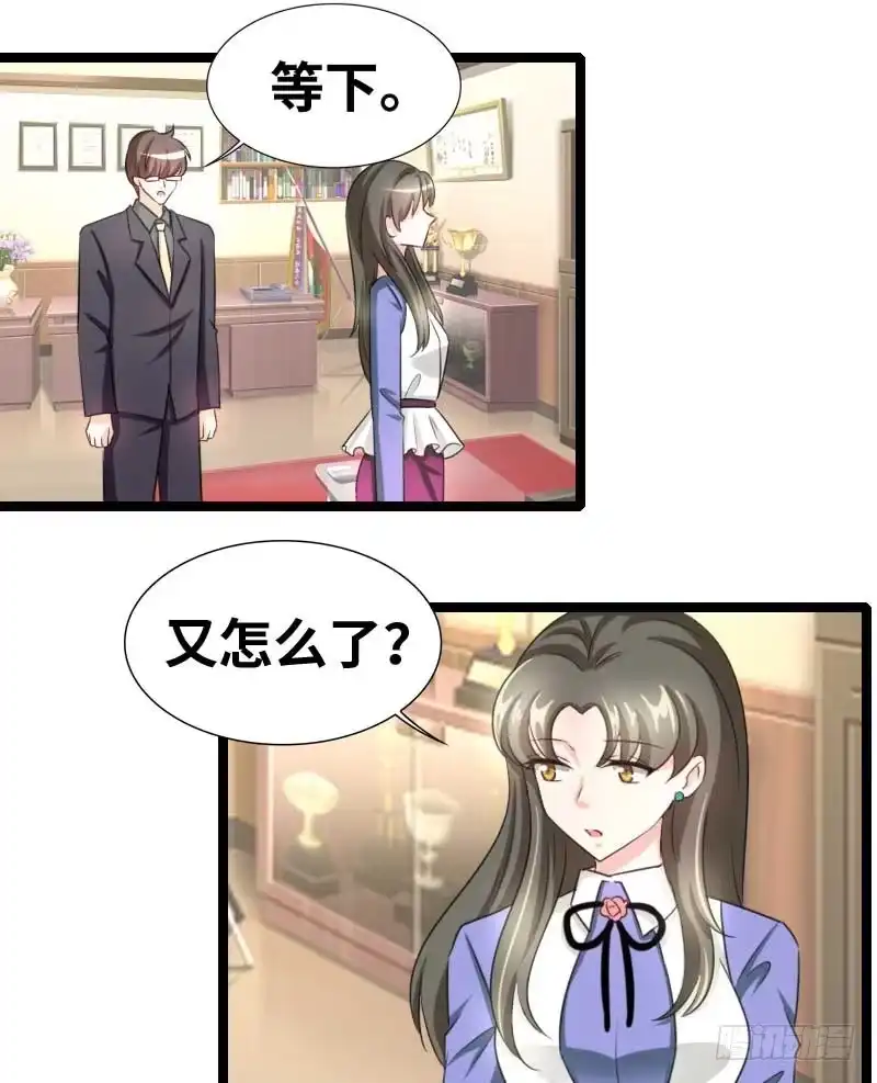 《情深不抵陈年恨》你吃蛤蟆了吗！ 第8页