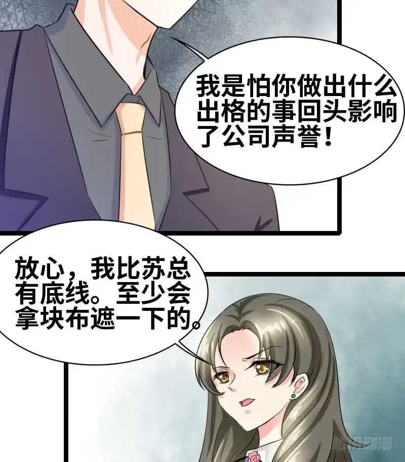 《情深不抵陈年恨》你吃蛤蟆了吗！ 第5页