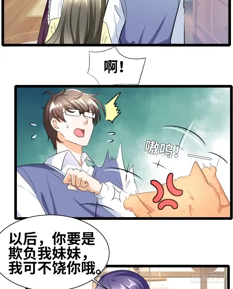 《情深不抵陈年恨》你吃蛤蟆了吗！ 第15页