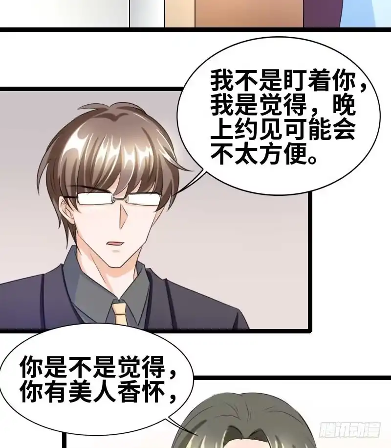 《情深不抵陈年恨》你吃蛤蟆了吗！ 第2页