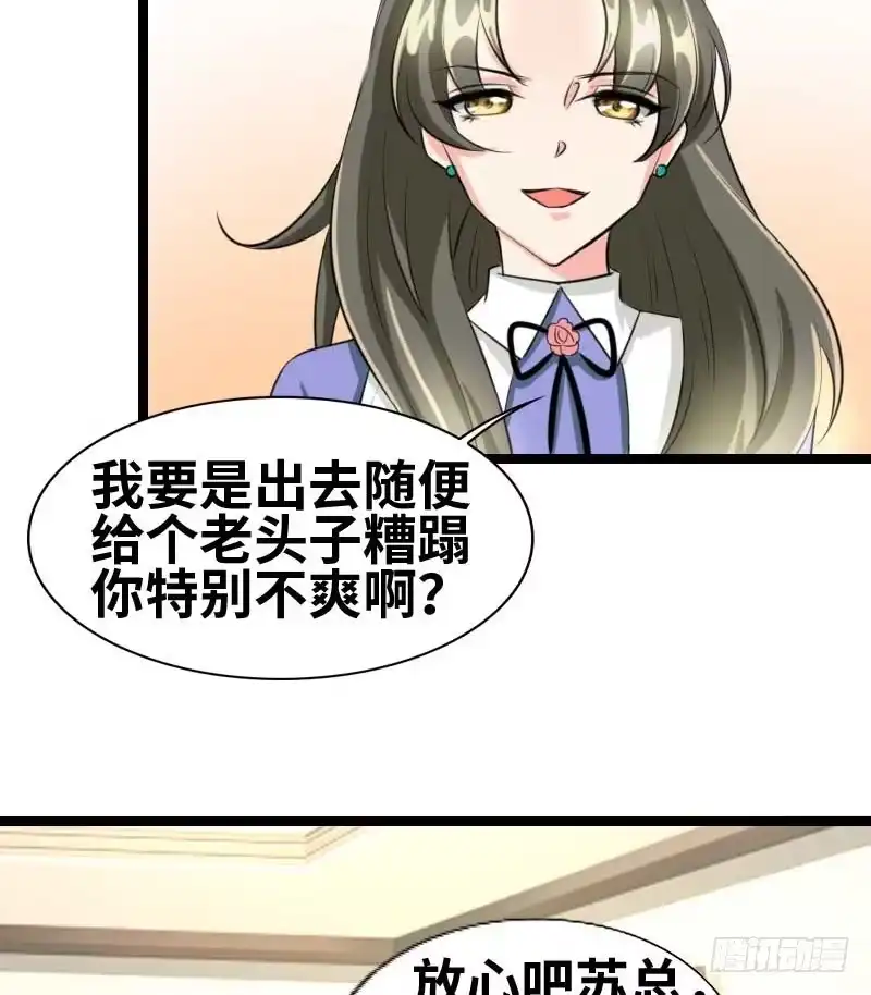 《情深不抵陈年恨》你吃蛤蟆了吗！ 第3页