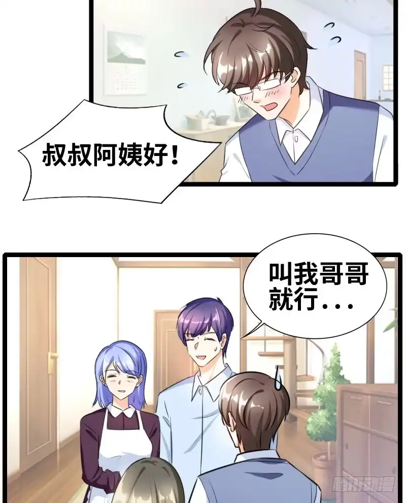 《情深不抵陈年恨》你吃蛤蟆了吗！ 第14页