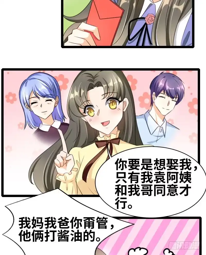《情深不抵陈年恨》你吃蛤蟆了吗！ 第12页