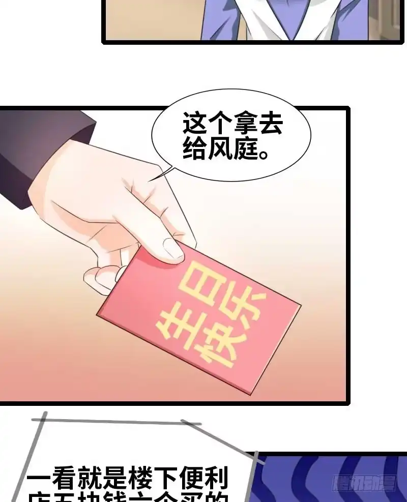《情深不抵陈年恨》你吃蛤蟆了吗！ 第9页