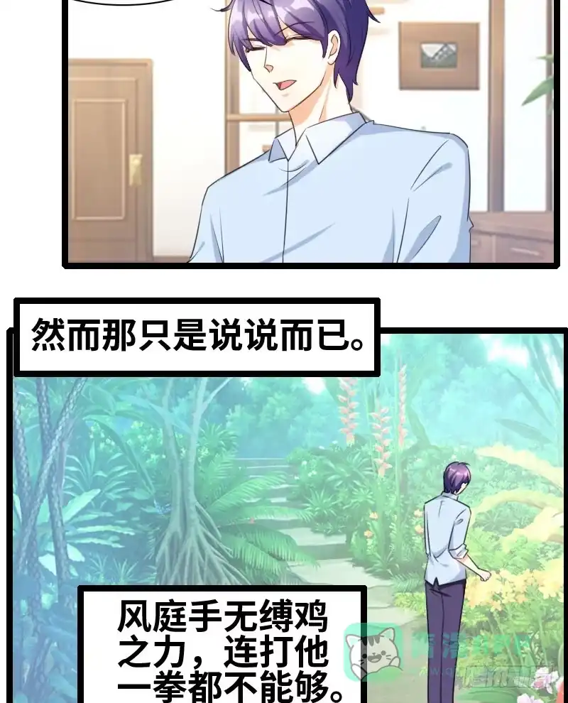 《情深不抵陈年恨》你吃蛤蟆了吗！ 第16页