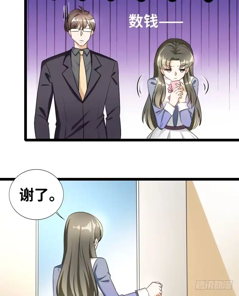 《情深不抵陈年恨》你吃蛤蟆了吗！ 第18页