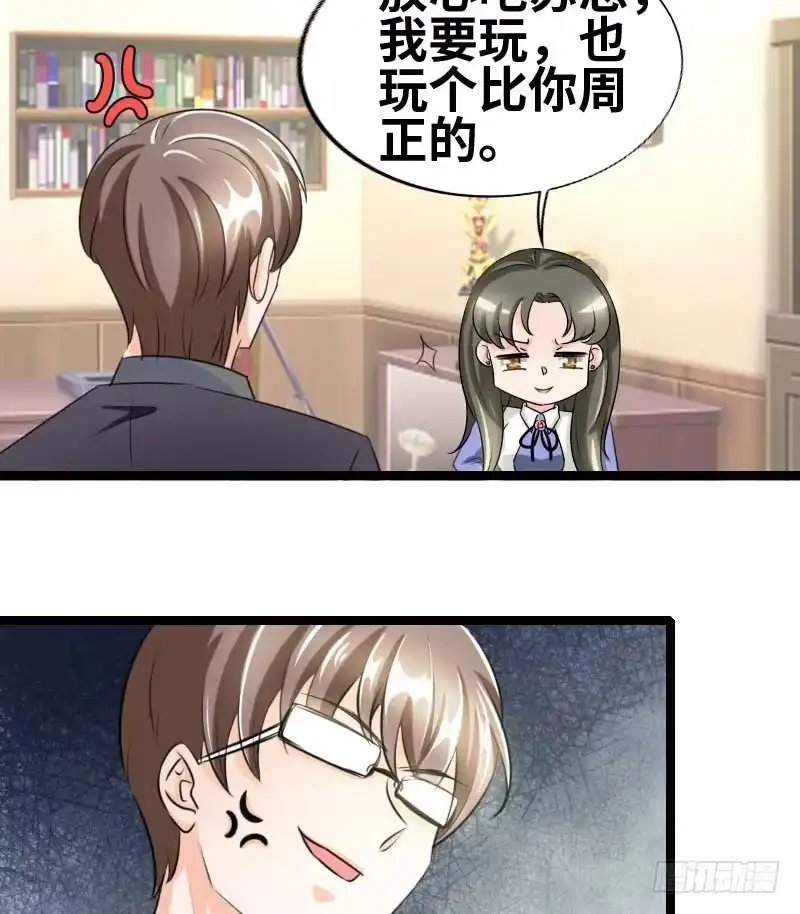 《情深不抵陈年恨》你吃蛤蟆了吗！ 第4页