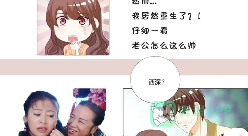 《情深不抵陈年恨》我真的无话可说 第36页