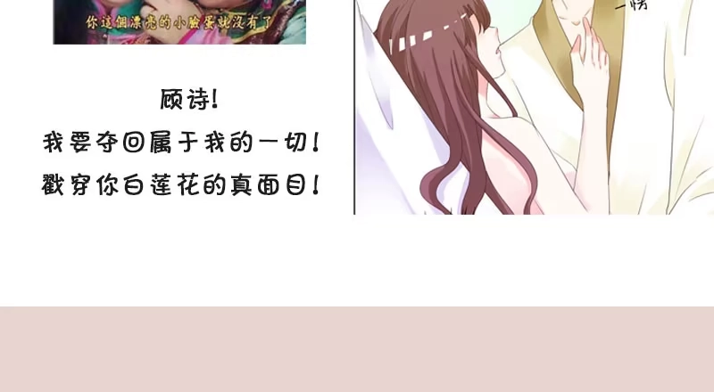 《情深不抵陈年恨》我真的无话可说 第37页