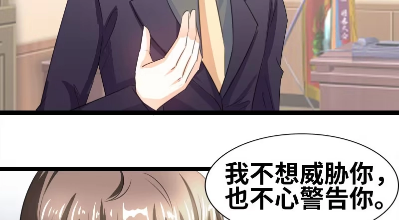 《情深不抵陈年恨》我真的无话可说 第20页