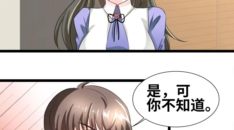《情深不抵陈年恨》我真的无话可说 第28页