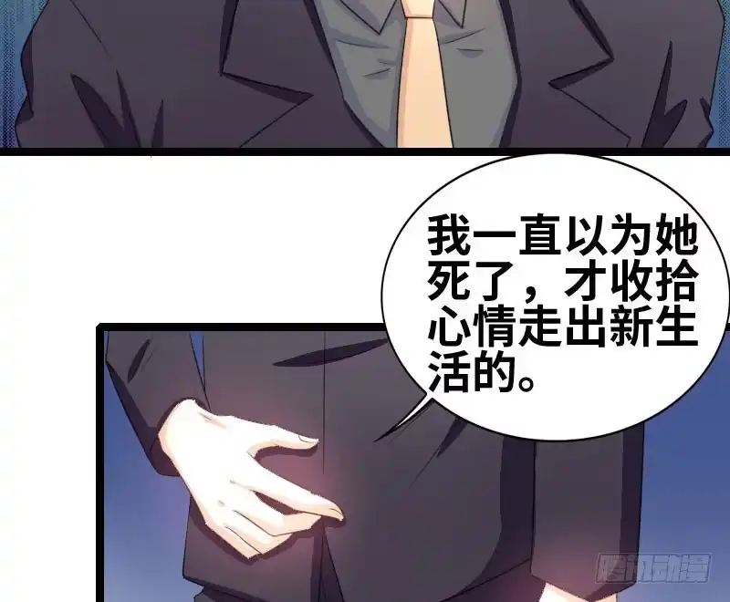 《情深不抵陈年恨》我真的无话可说 第12页