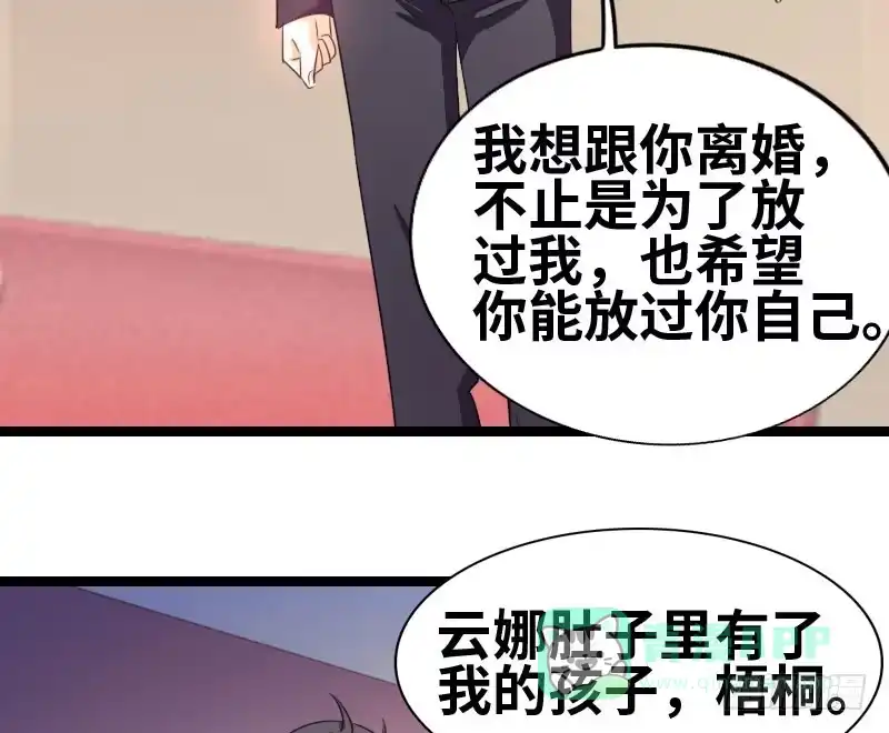 《情深不抵陈年恨》我真的无话可说 第16页