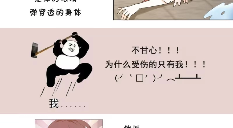 《情深不抵陈年恨》我真的无话可说 第35页