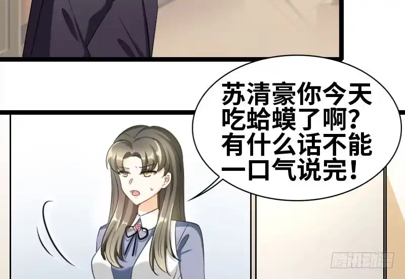《情深不抵陈年恨》我真的无话可说 第2页