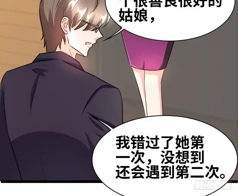 《情深不抵陈年恨》我真的无话可说 第10页