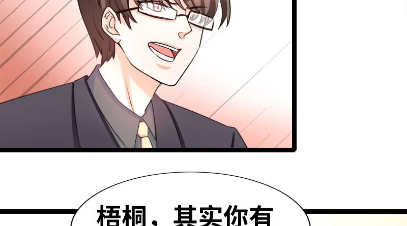 《情深不抵陈年恨》我真的无话可说 第29页