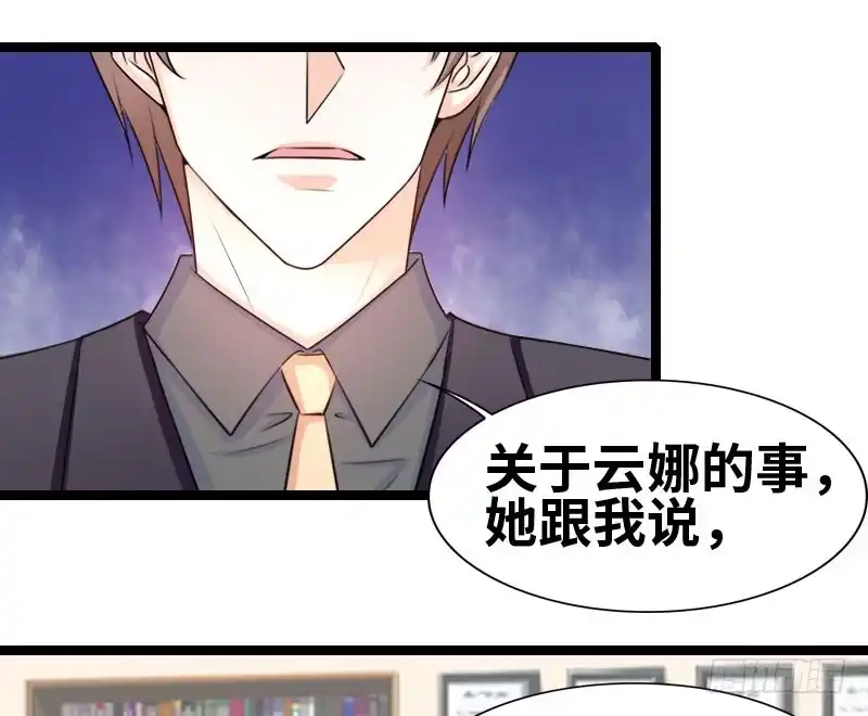 《情深不抵陈年恨》我真的无话可说 第4页