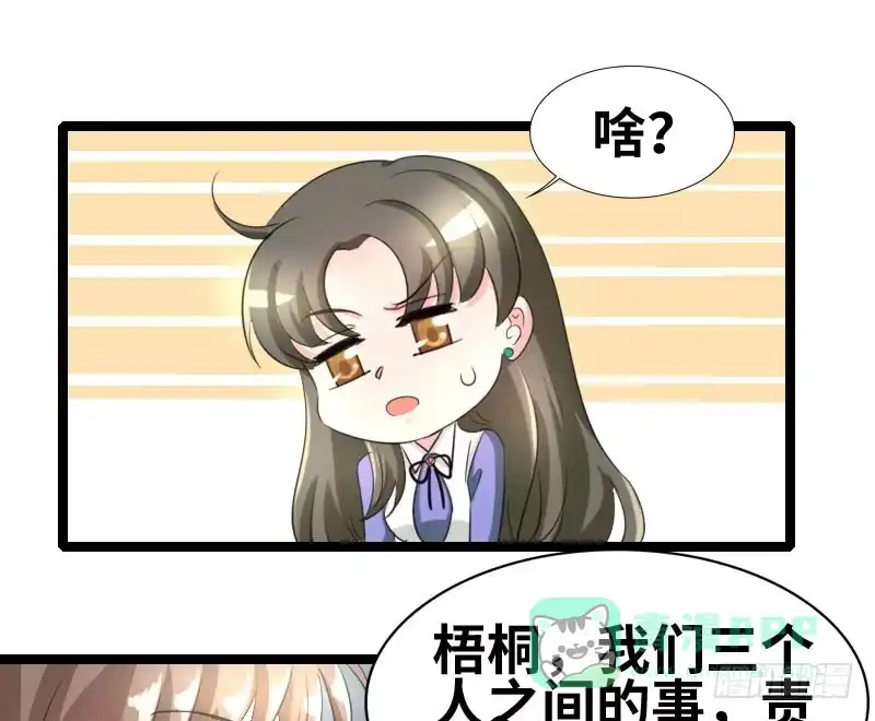 《情深不抵陈年恨》我真的无话可说 第6页
