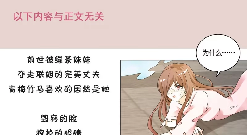 《情深不抵陈年恨》我真的无话可说 第34页