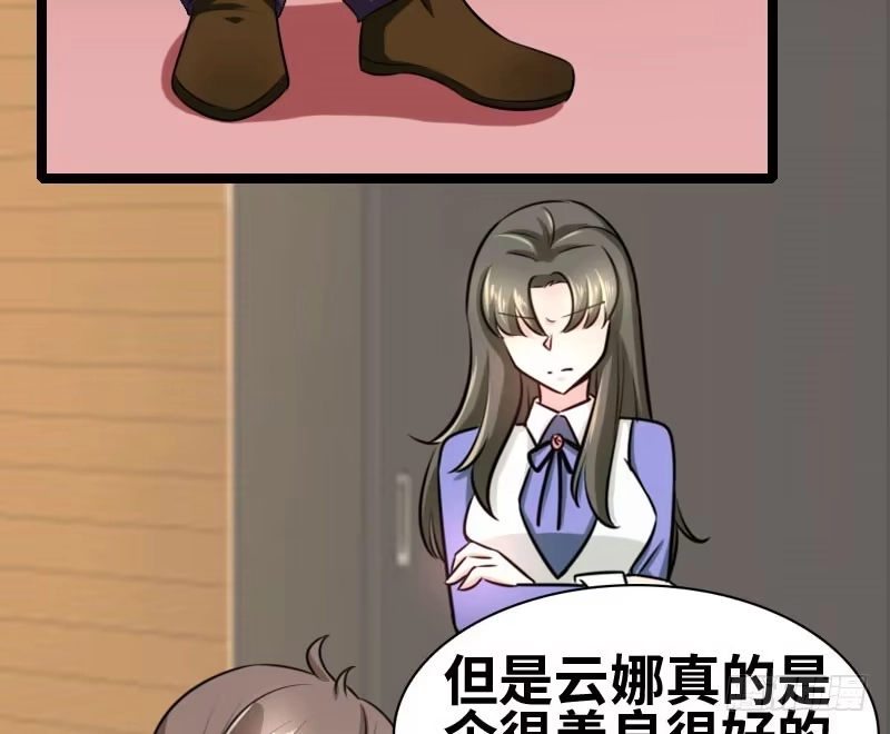 《情深不抵陈年恨》我真的无话可说 第9页