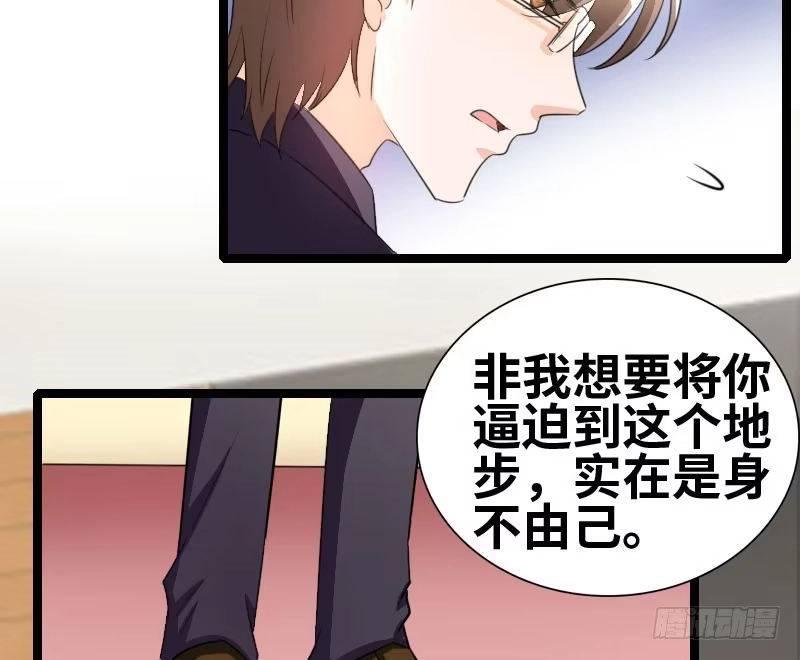 《情深不抵陈年恨》我真的无话可说 第8页