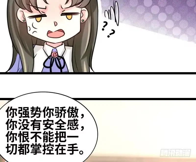 《情深不抵陈年恨》我真的无话可说 第14页