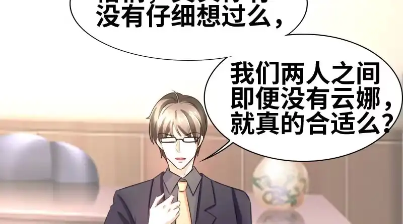 《情深不抵陈年恨》我真的无话可说 第30页