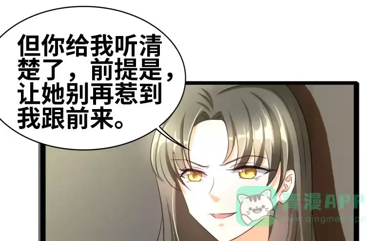 《情深不抵陈年恨》你以为爱情是什么？ 第26页