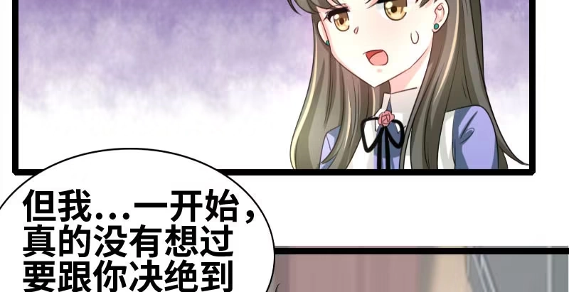 《情深不抵陈年恨》你以为爱情是什么？ 第3页