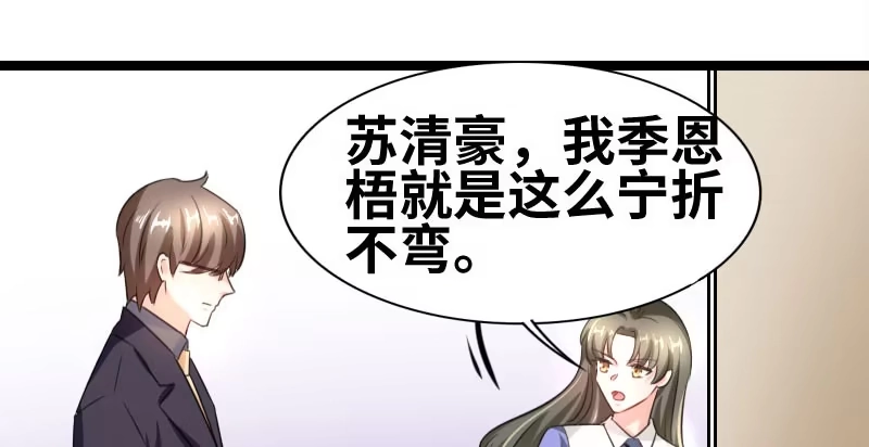 《情深不抵陈年恨》你以为爱情是什么？ 第17页