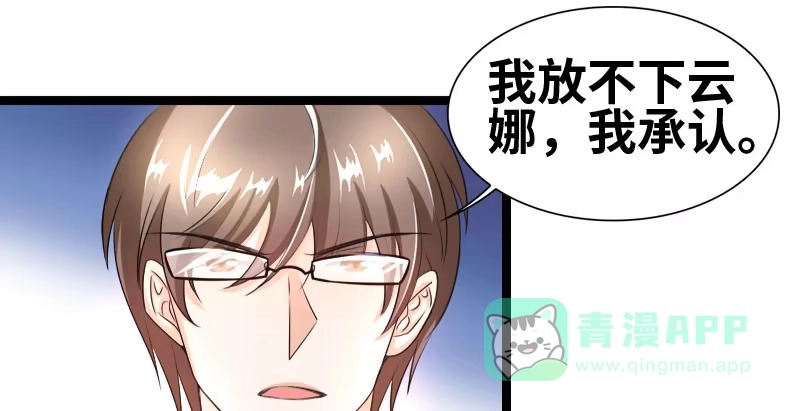 《情深不抵陈年恨》你以为爱情是什么？ 第1页