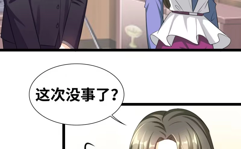 《情深不抵陈年恨》你以为爱情是什么？ 第33页