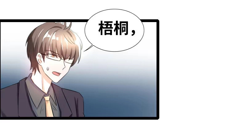 《情深不抵陈年恨》你以为爱情是什么？ 第39页