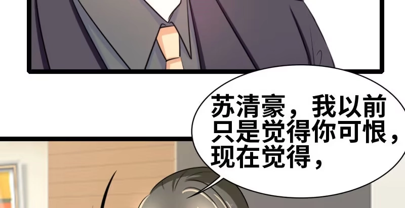 《情深不抵陈年恨》你以为爱情是什么？ 第7页