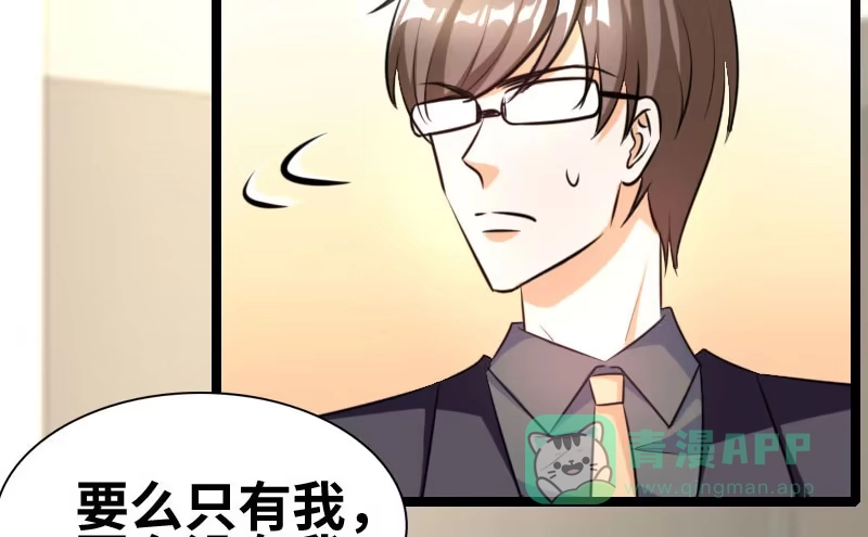 《情深不抵陈年恨》你以为爱情是什么？ 第21页